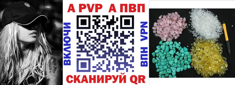 Купить где  Ижевск  APVP кристаллы 