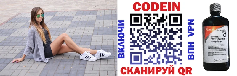 Купить закладки  Ижевск  Codein напиток Lean (лин) 