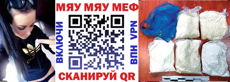 Меф мяу мяу кристаллы Ижевск