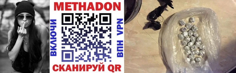Купить закладки  Ижевск  Метадон VHQ 